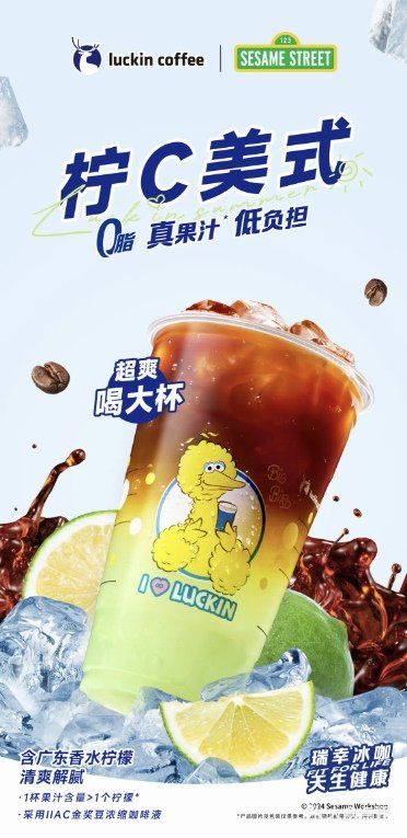 瑞幸出了超大杯？？