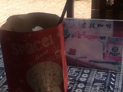 -半坡九号老挝冰咖啡