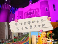 -安徒生童话乐园