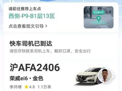 -上海虹桥站-P9停车场