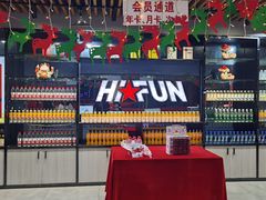 -嗨翻Hi-Fun竞技主题乐园·蹦床亲子生日轰趴(国光1937店)