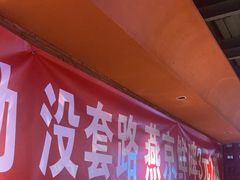 -伊斯麦尔丝路·新派菜(沙子口店)