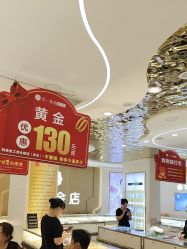 -亚一金店(鞍山路店)