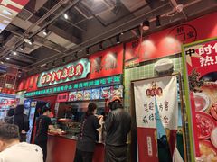 -文立新麻辣烫(合生汇21街区店)
