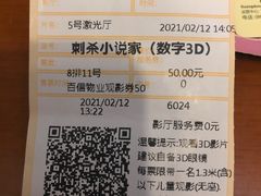 -金逸影城(百信东区店)