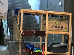 -冰泉豆浆馆(阳朔店)