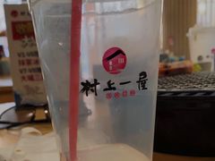 -村上一屋(望京店)