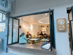 门面-茶是一枝花泡茶店