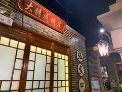 -东口码头·烧鸽子·鱼头泡饼·地方菜(金鹰悦城店)