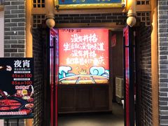 门面-井格重庆火锅(临平银泰城店)