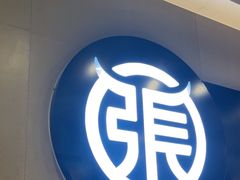 -张拉拉兰州手撕牛肉面(融科资讯中心店)