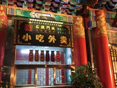 -石头门坎