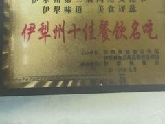 -马旭土鸡焖花卷新疆菜大盘鸡·真域顺西域美食(天马大道店)