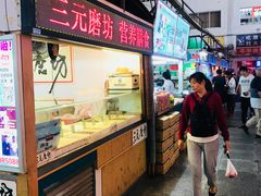 -大连熟食品交易中心
