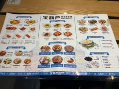 -宝葫芦茶食铺(万达店)