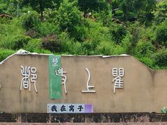 -海窝子古镇