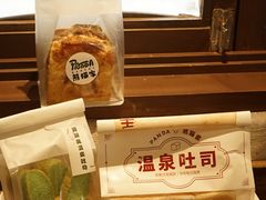 -熊猫家PANDA BAKERY(望江店)