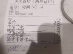 -天宝食坊·啫啫煲大排档(西华路店)