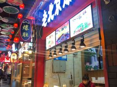 -歹街(金成店)