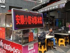 门面-夏食光安顺小舒冰粉冰浆(甲秀楼店)