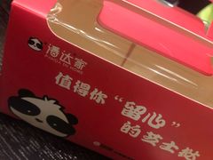 -潘达芝士挞(大悦城店)