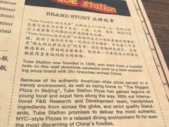 -Tubestation站点比萨(五道营店)