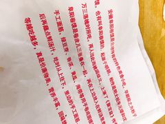 -安徽阜阳卷馍(西单店)