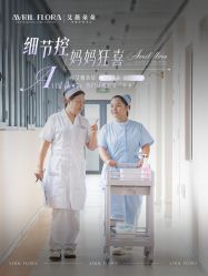 -艾薇朵朵全套房月子中心(江宁店)