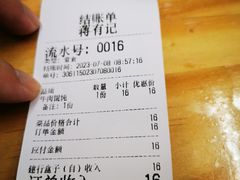 -清真蒋有记(老门东店)