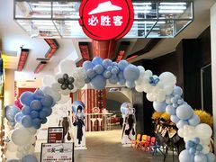 -必胜客(大悦城店)