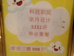 -好食上(喜盈门.范城店)