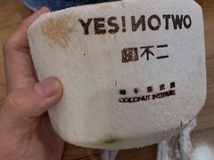 -椰不二(成都来福士广场店)