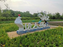 -东郊湿地公园