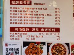 -禧凰·老上海白斩鸡辣肉面店