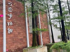 -东莞市可园博物馆