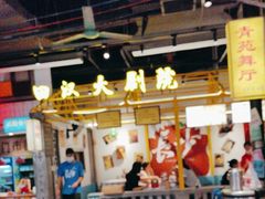 -彭耕记猪油炒小菜(吉联mall店)