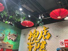 -槐店王婆大虾(开发区店)