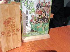 -京狮炙燥·精酿烧烤(首经贸店)