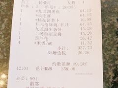 -锦园餐厅(九龙湖开元度假村店)