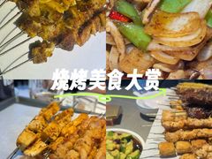 -松林烧烤·慧忠北里216小野串
