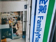 -全家便利店(孩儿巷店)