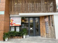 门面-香洲区图书馆(乐士文化区店)