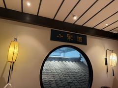 -院8里·小聚园老川菜(九眼桥店)