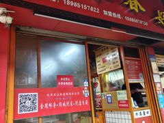 -百家春好德来姜母鸭