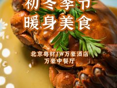 -万豪中餐厅·粤菜·北京粤财JW万豪酒店