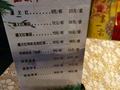 菜单-贵州习酒京津区办事处(洋桥店)