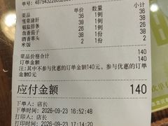 -双塔老饭店