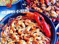 -一棠龙虾•王牌虾球(恒隆广场店)