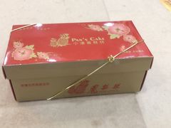 -小潘蛋糕坊 板桥和平店