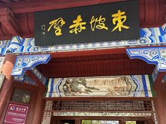 -东坡赤壁风景名胜区